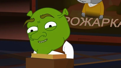 11 серия