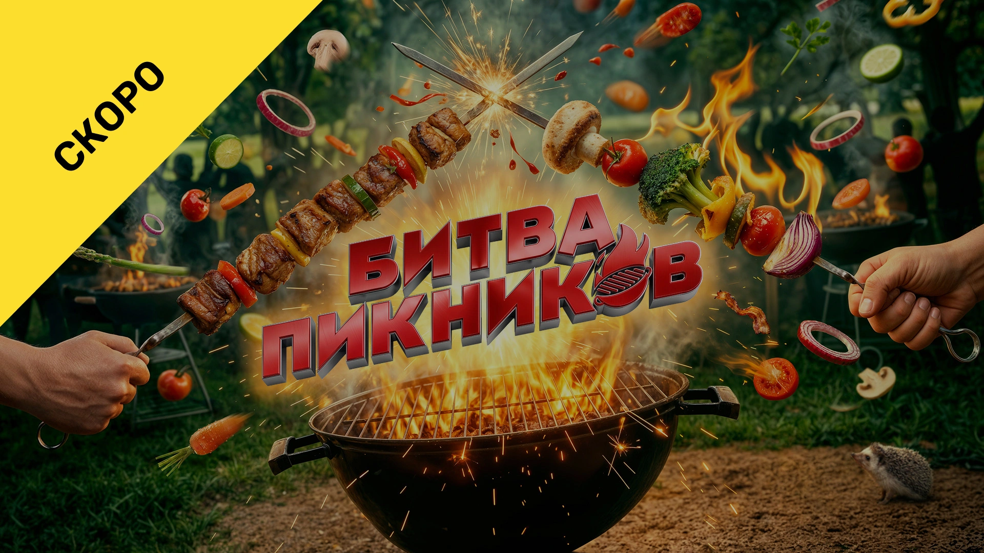 3 выпуск