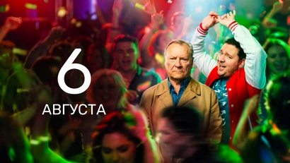 8 серия