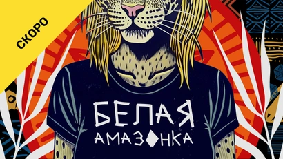 5 выпуск
