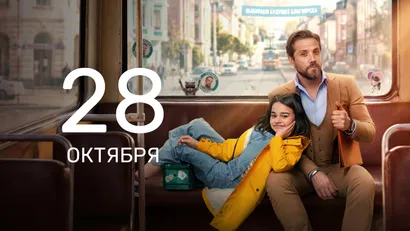 8 серия