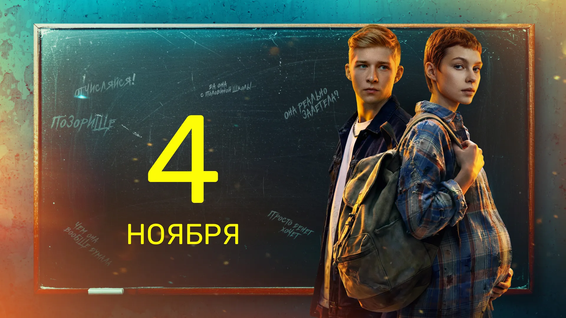 6 серия