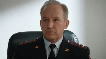 4 серия