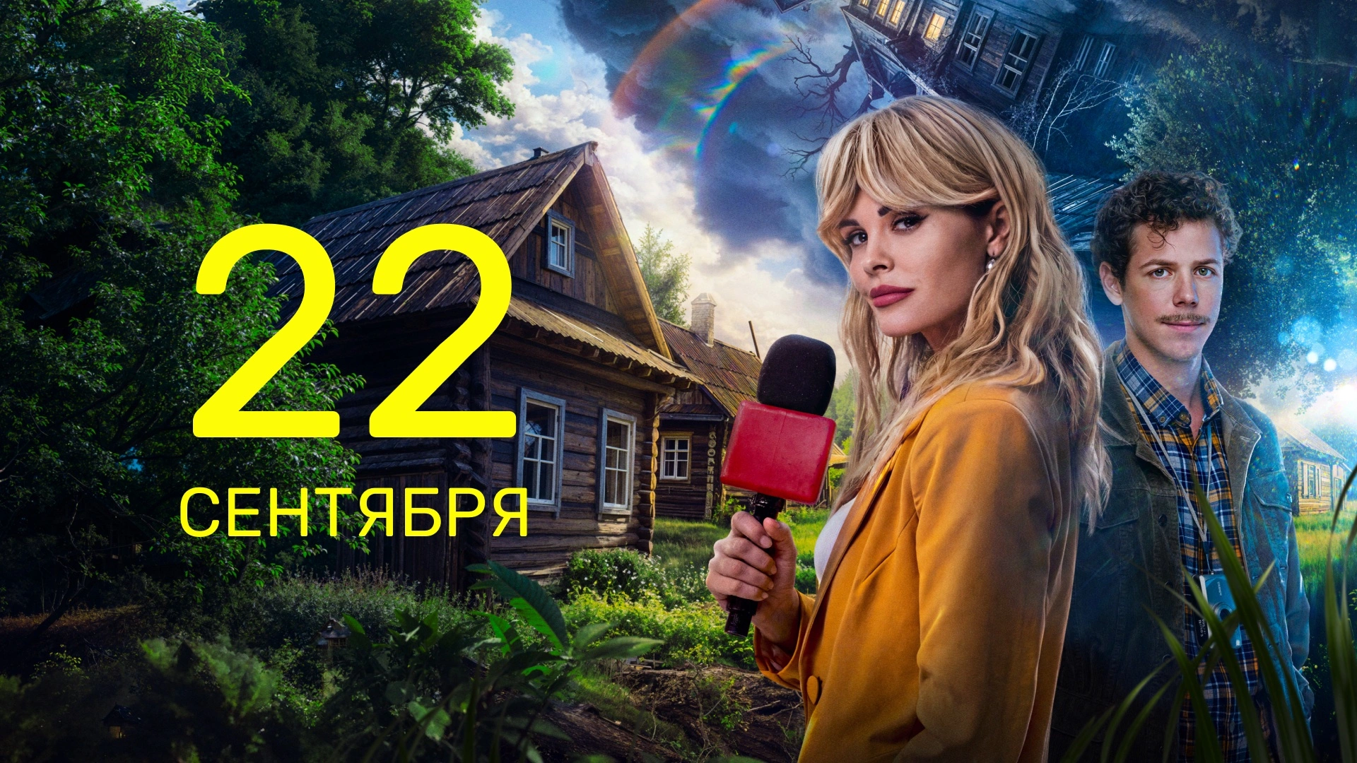 6 серия