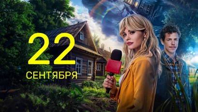 6 серия