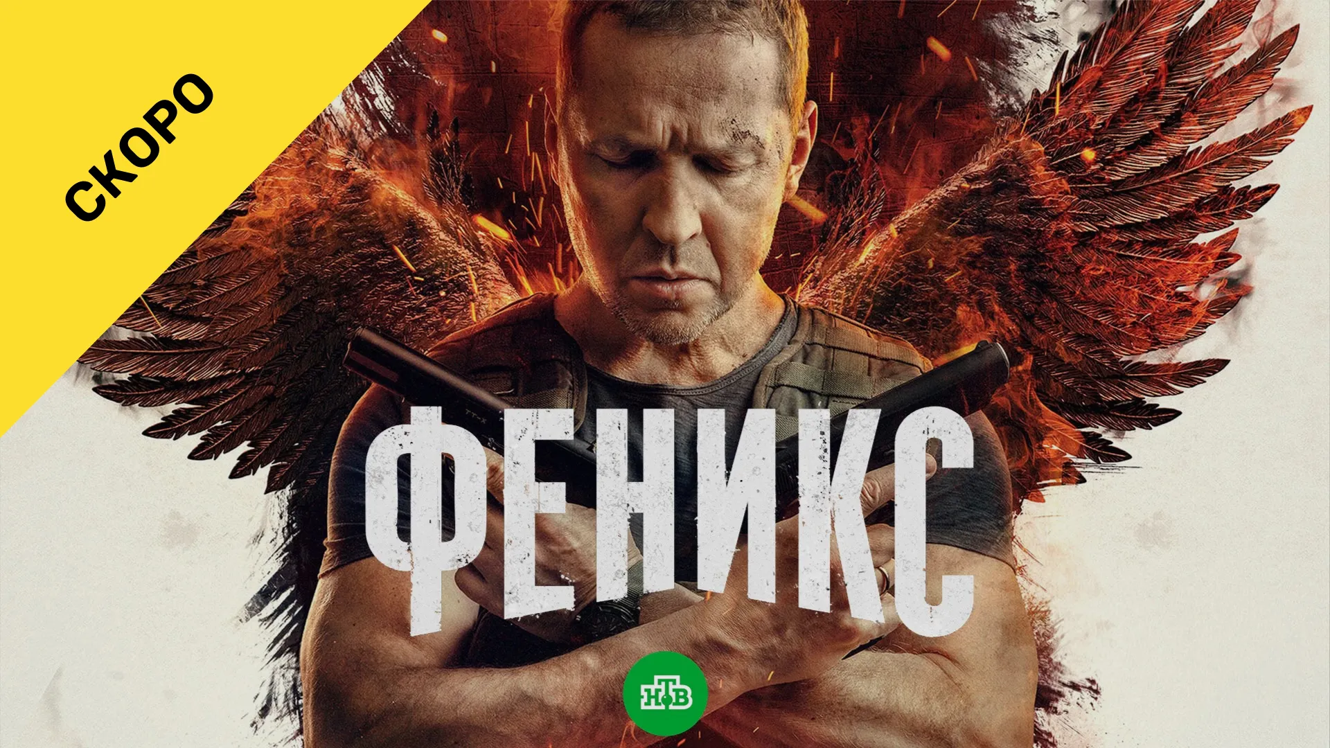 2 серия