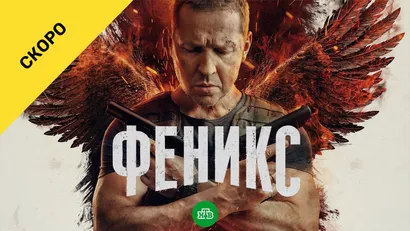 2 серия