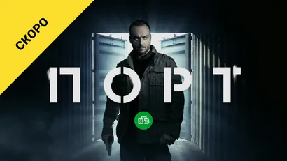 2 серия