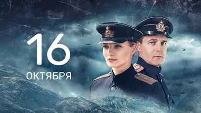 4 серия