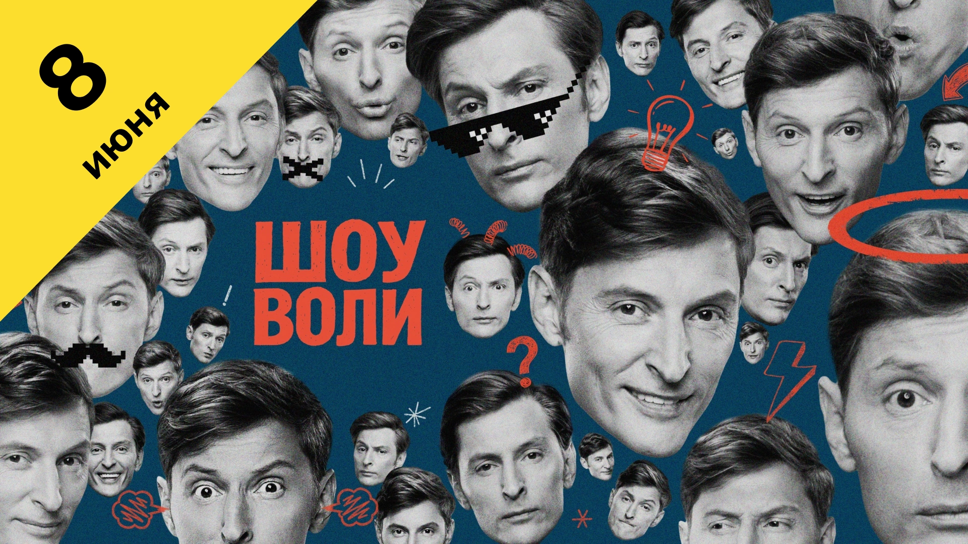 68 выпуск