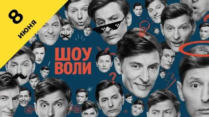 68 выпуск