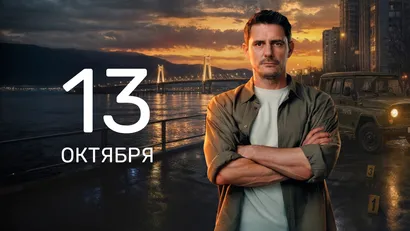 17 серия