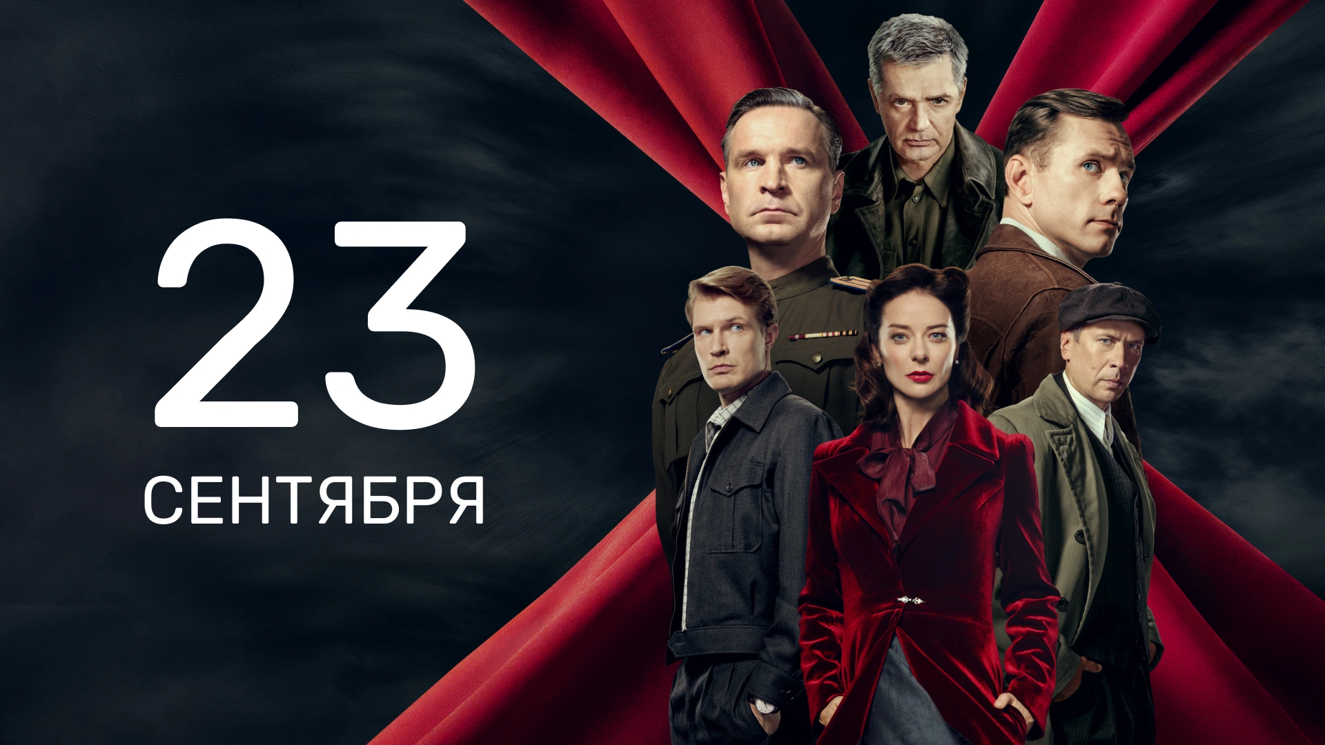 10 серия