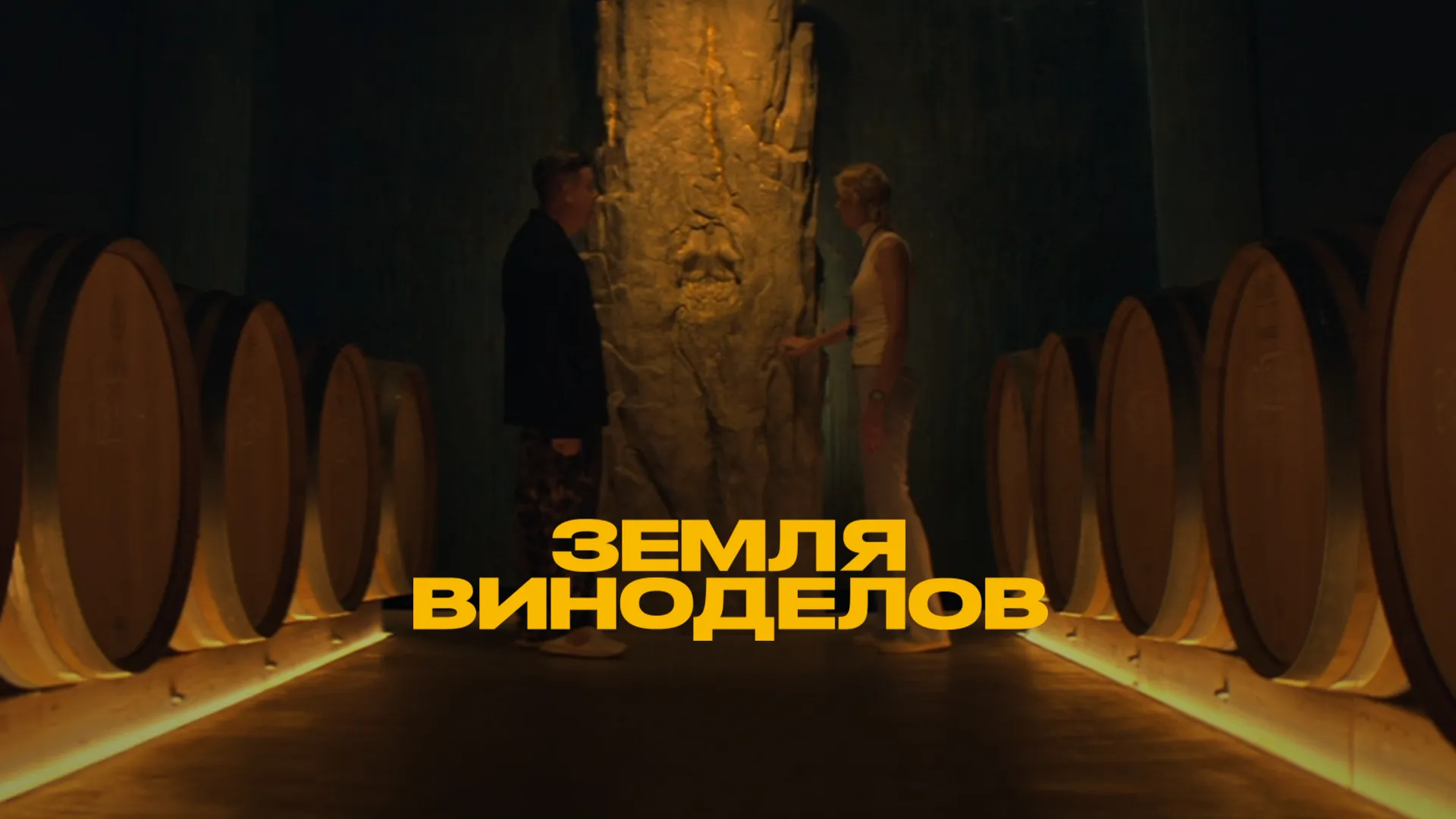 8. Криница