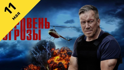 1 серия