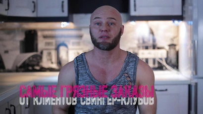 Бывшие стриптизёры
