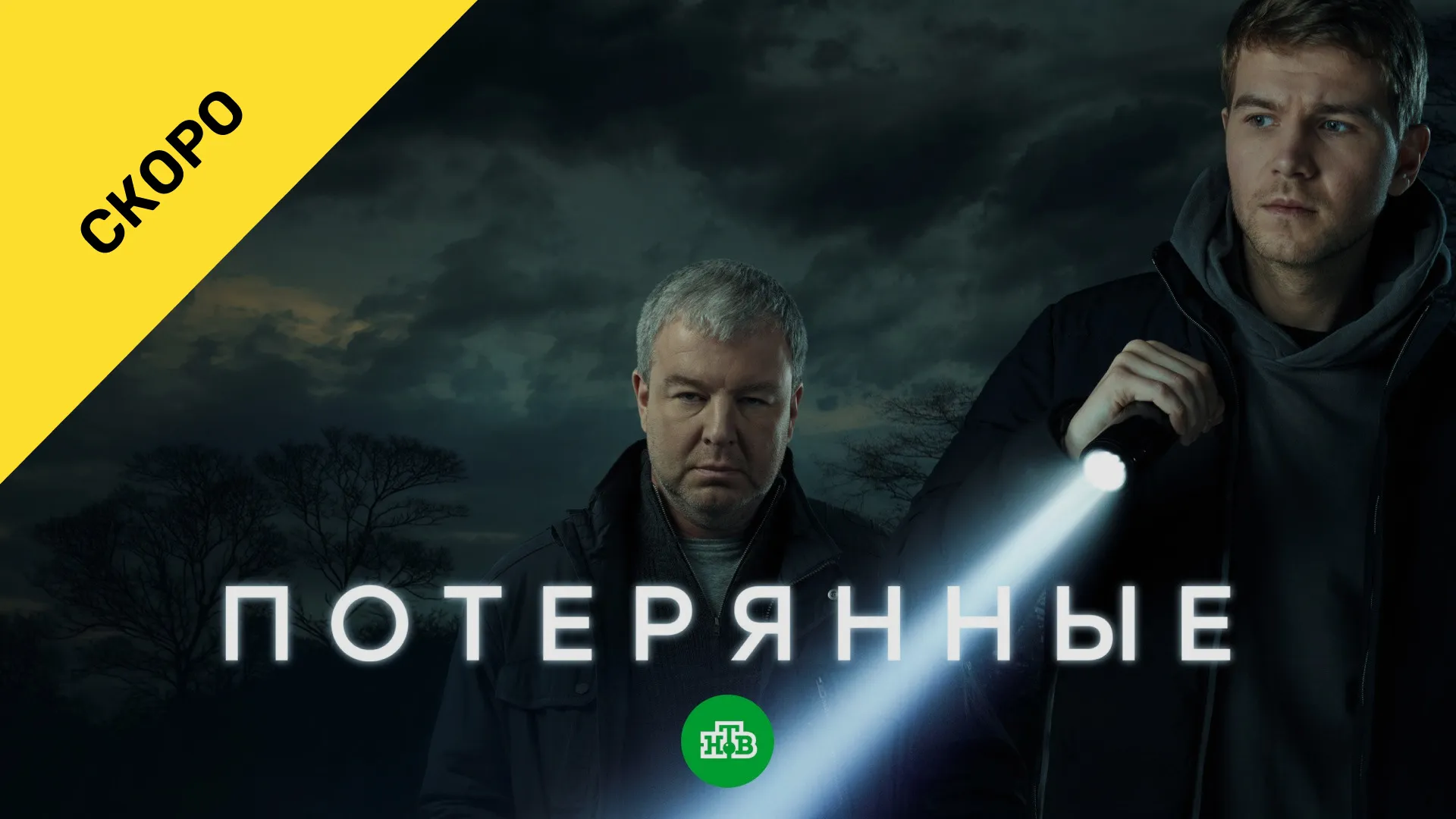 2 серия