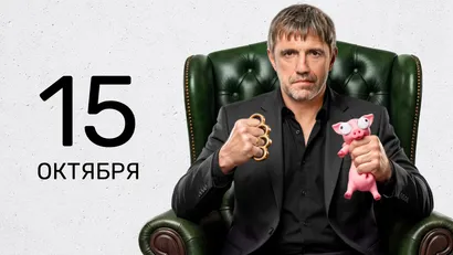 15 серия
