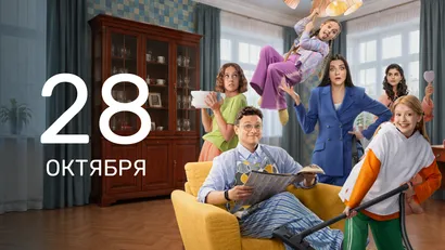 14 серия