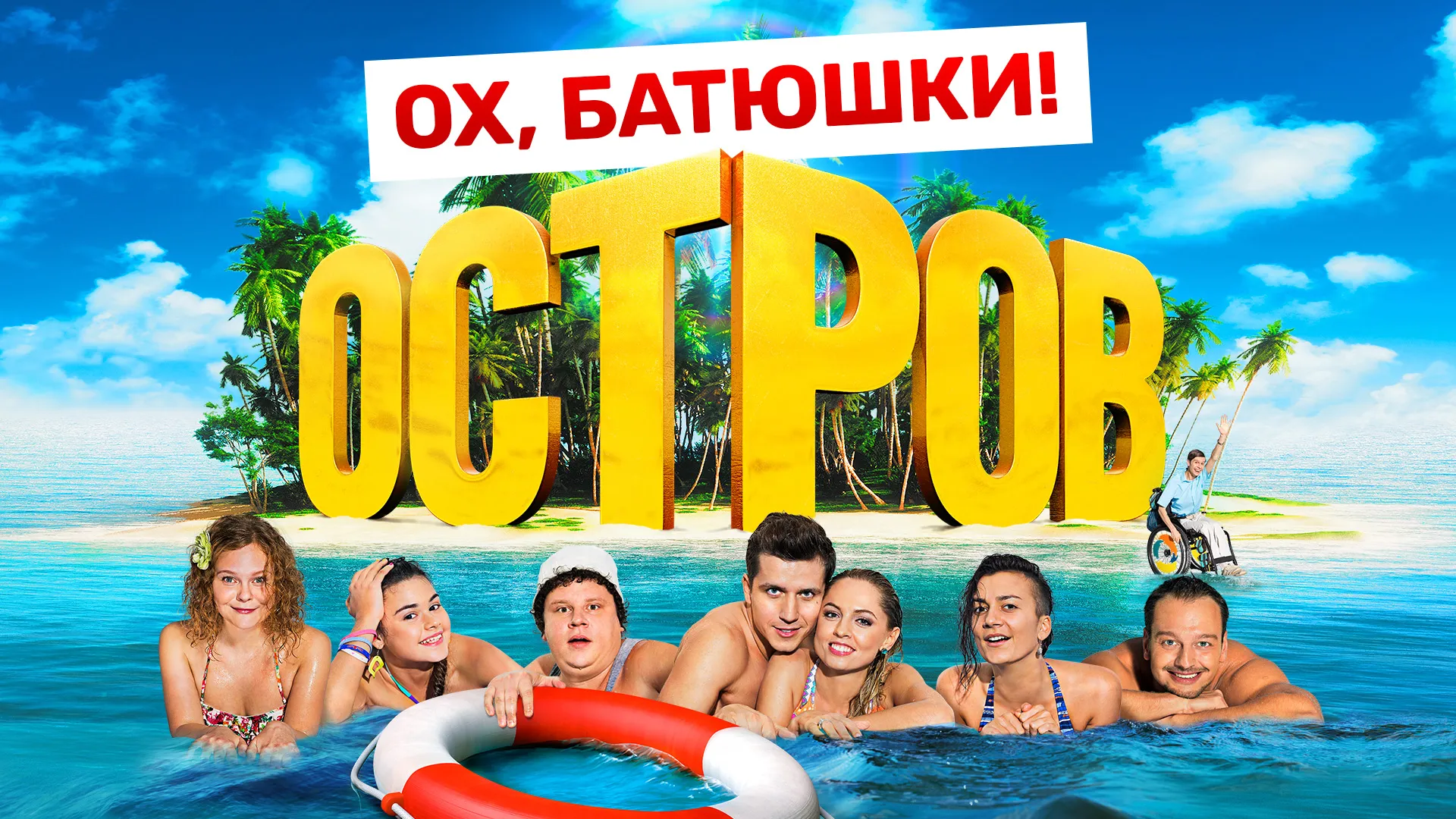 20 серия