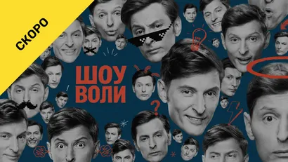 87 выпуск
