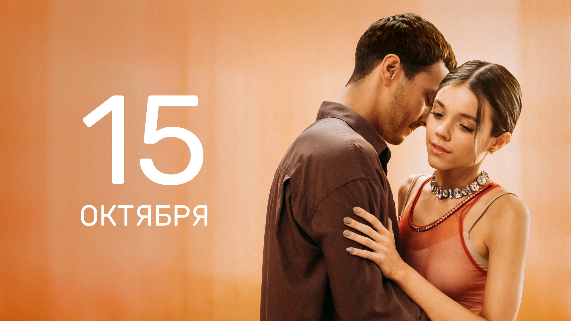 8 серия