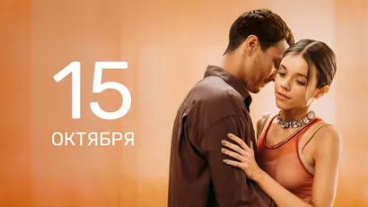 8 серия
