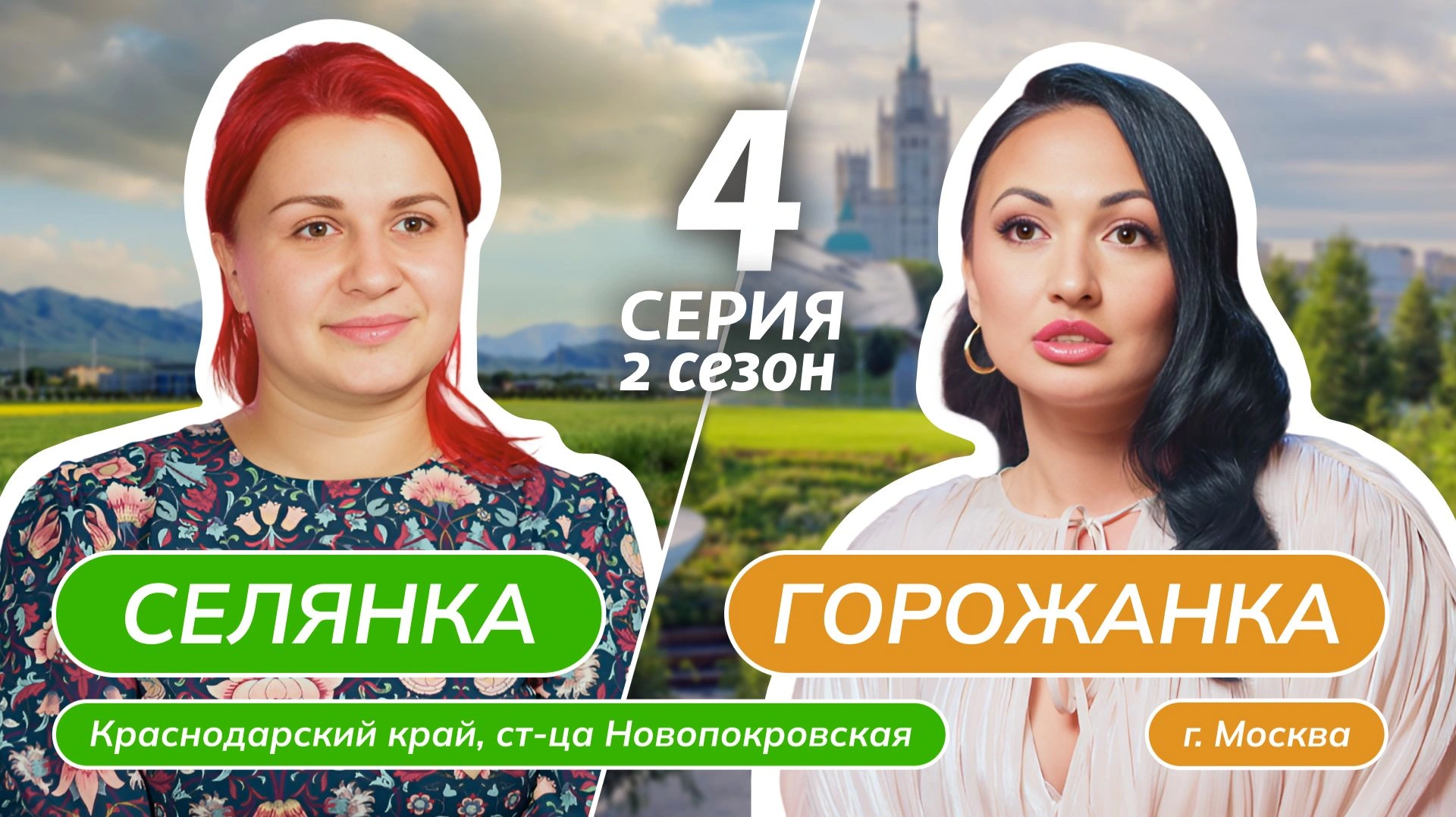 4 выпуск