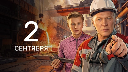 6 серия