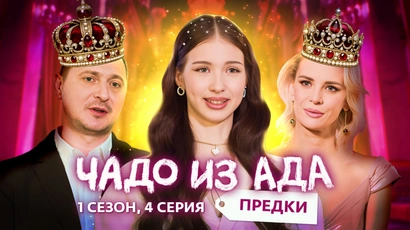 4 выпуск