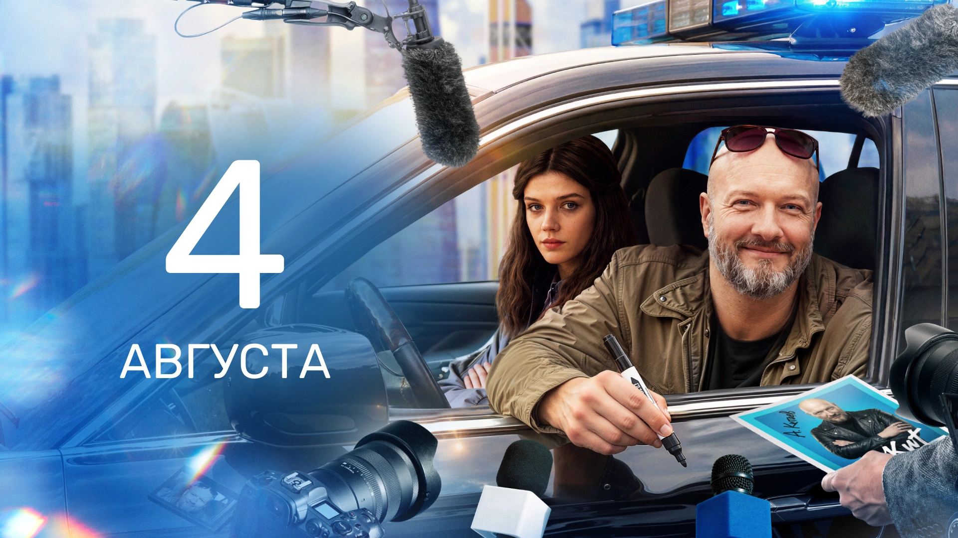 6 серия