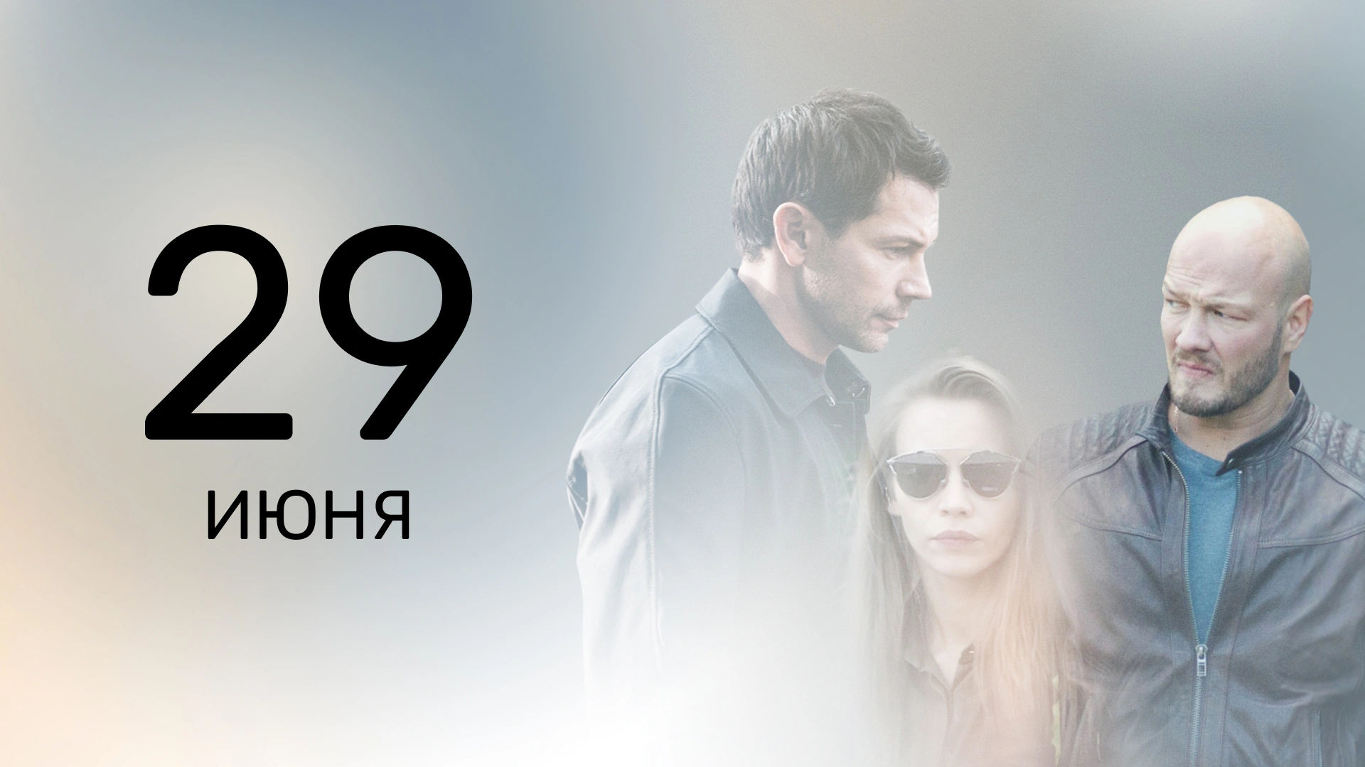 3 серия
