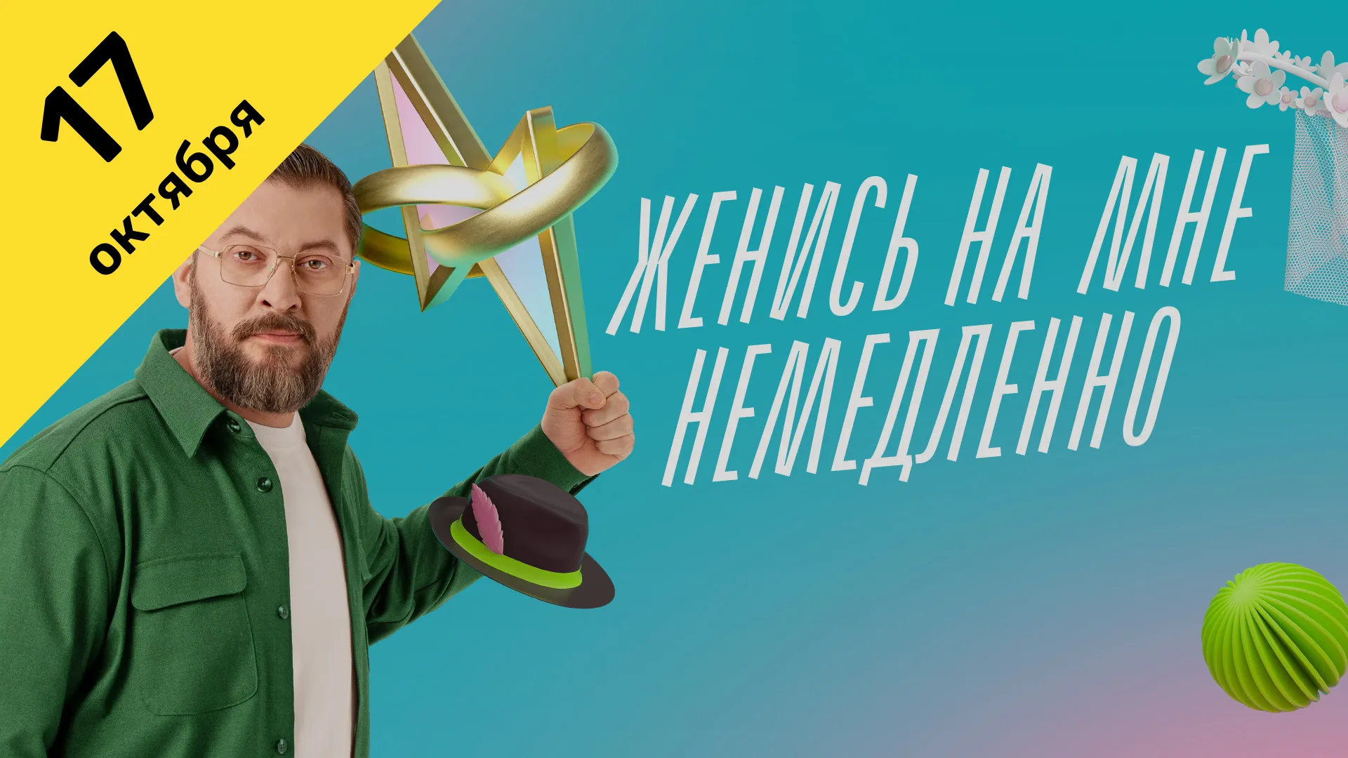 4 выпуск