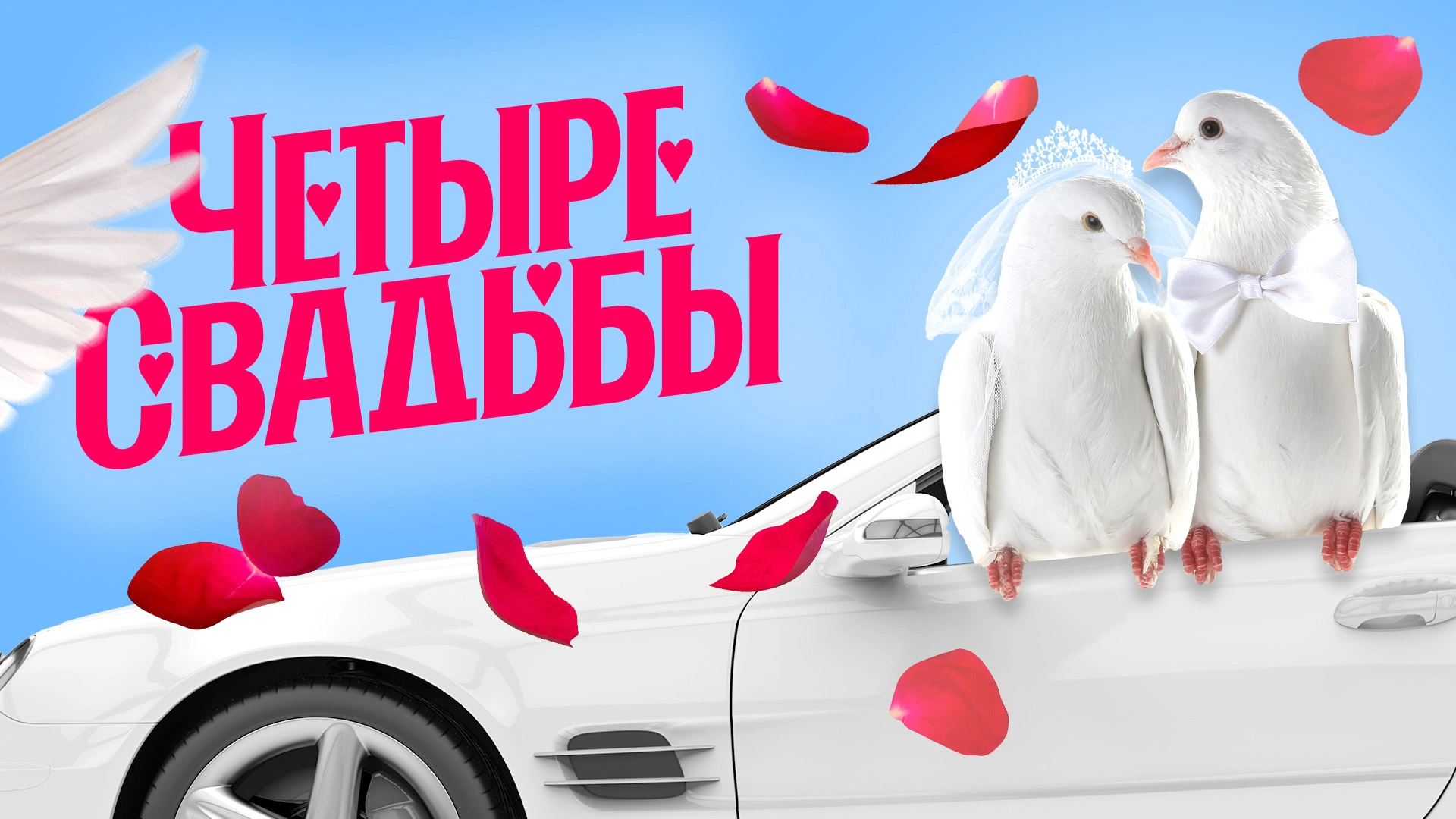 3 сезон. Трейлер 1