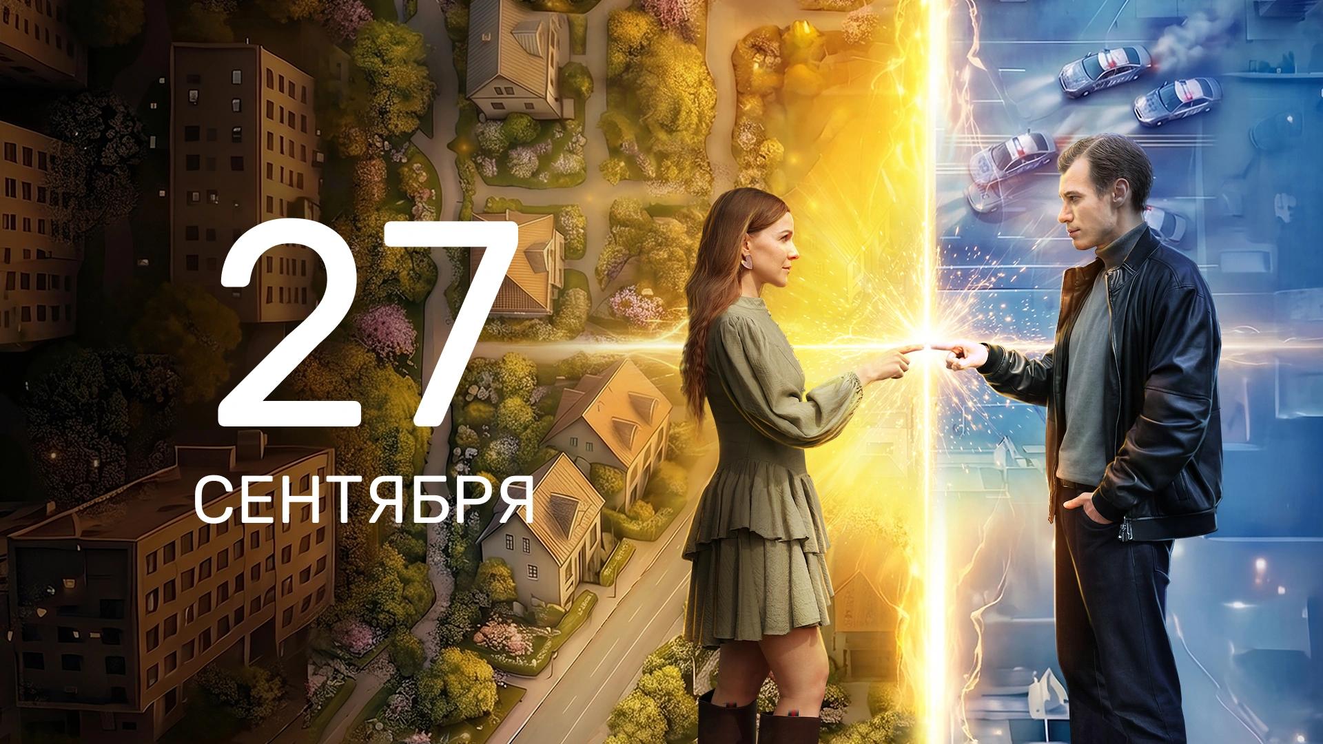 2 серия