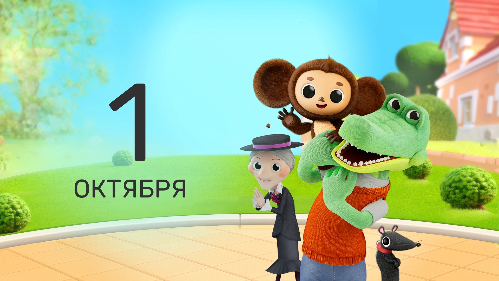 3 серия