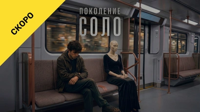 2 серия