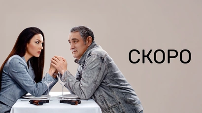 15 серия