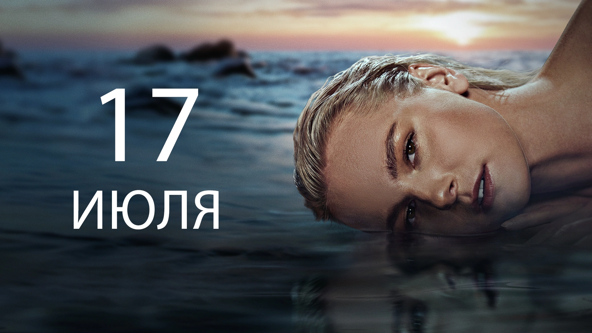 10 серия