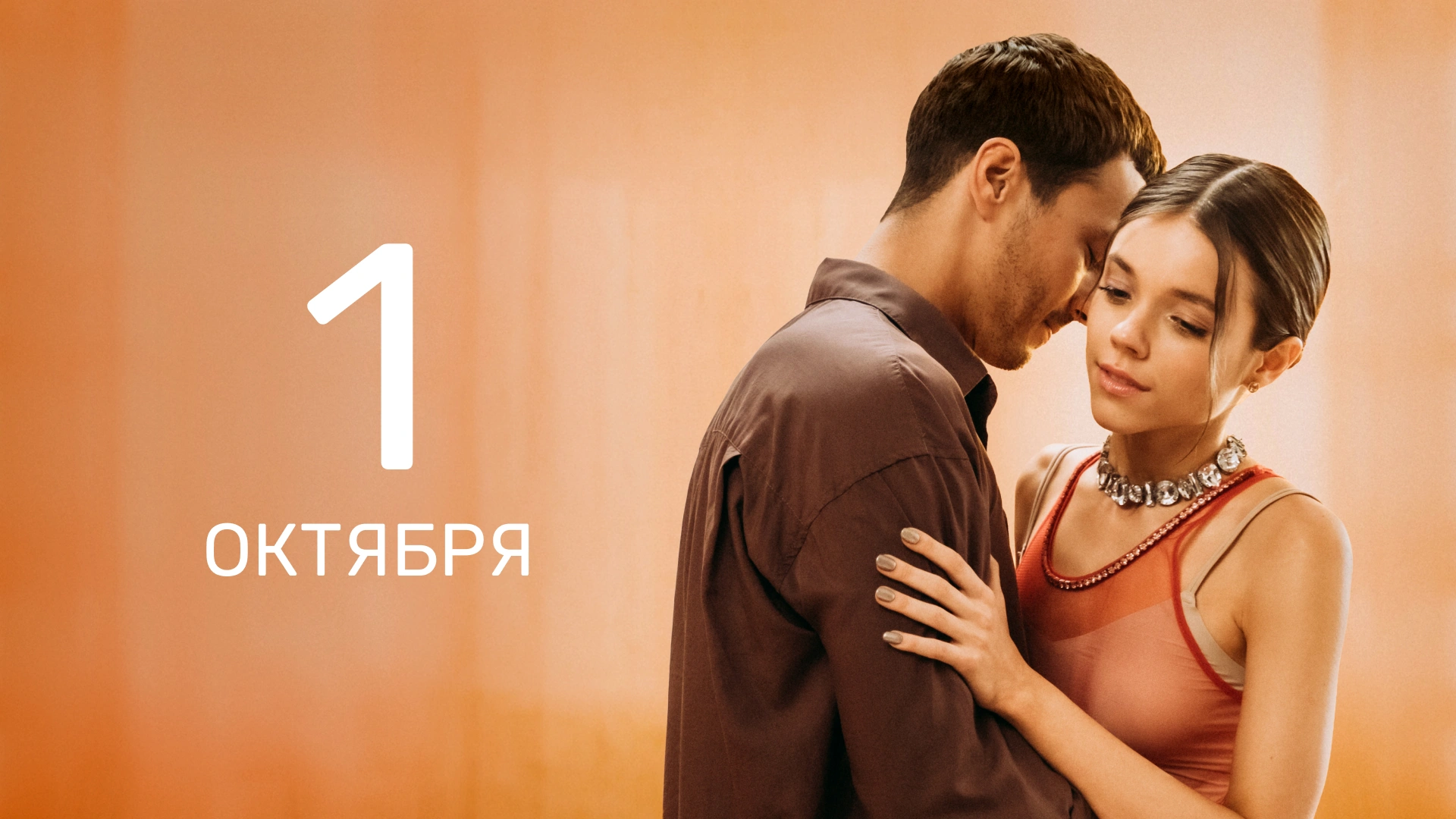 4 серия