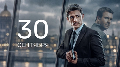 5 серия