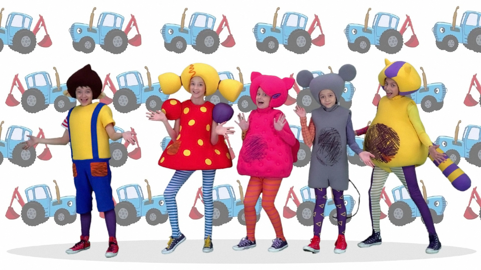 Что ты сделал, Синий трактор