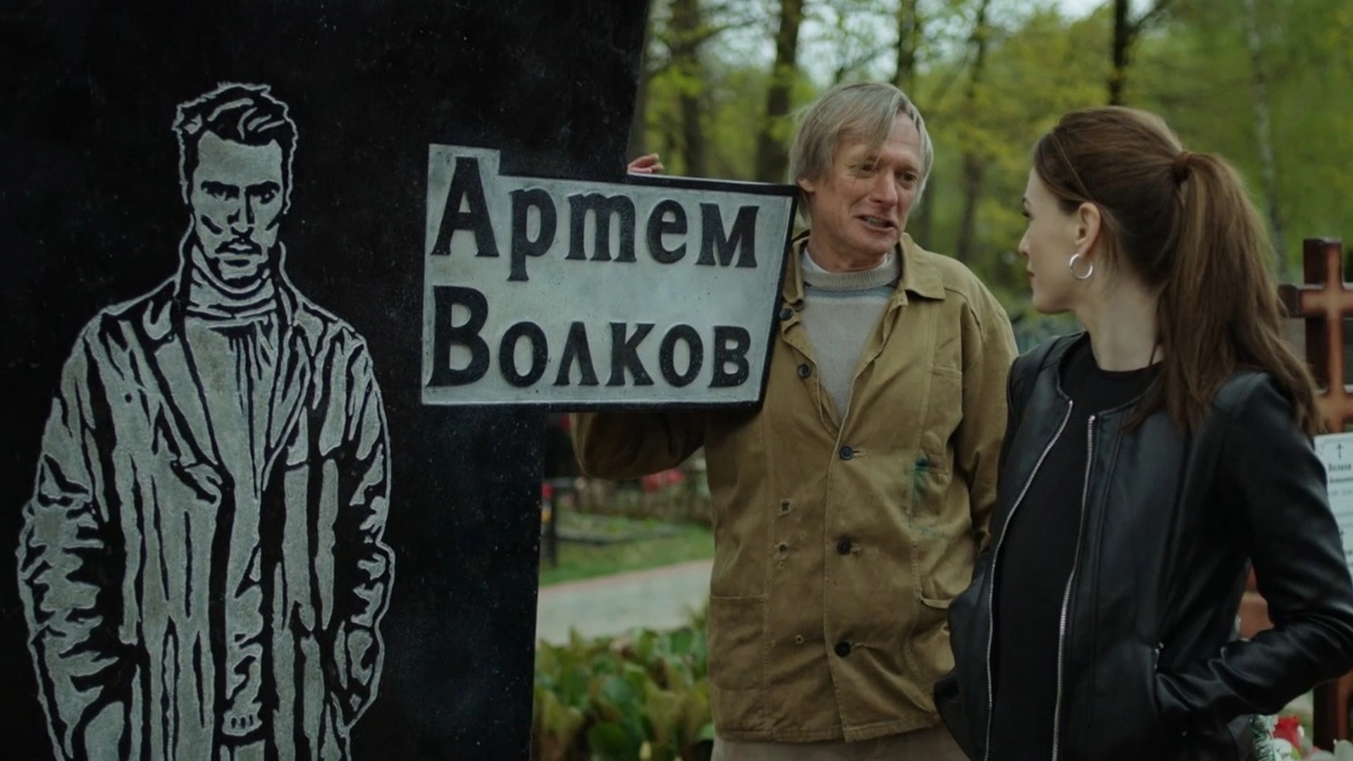 10 серия