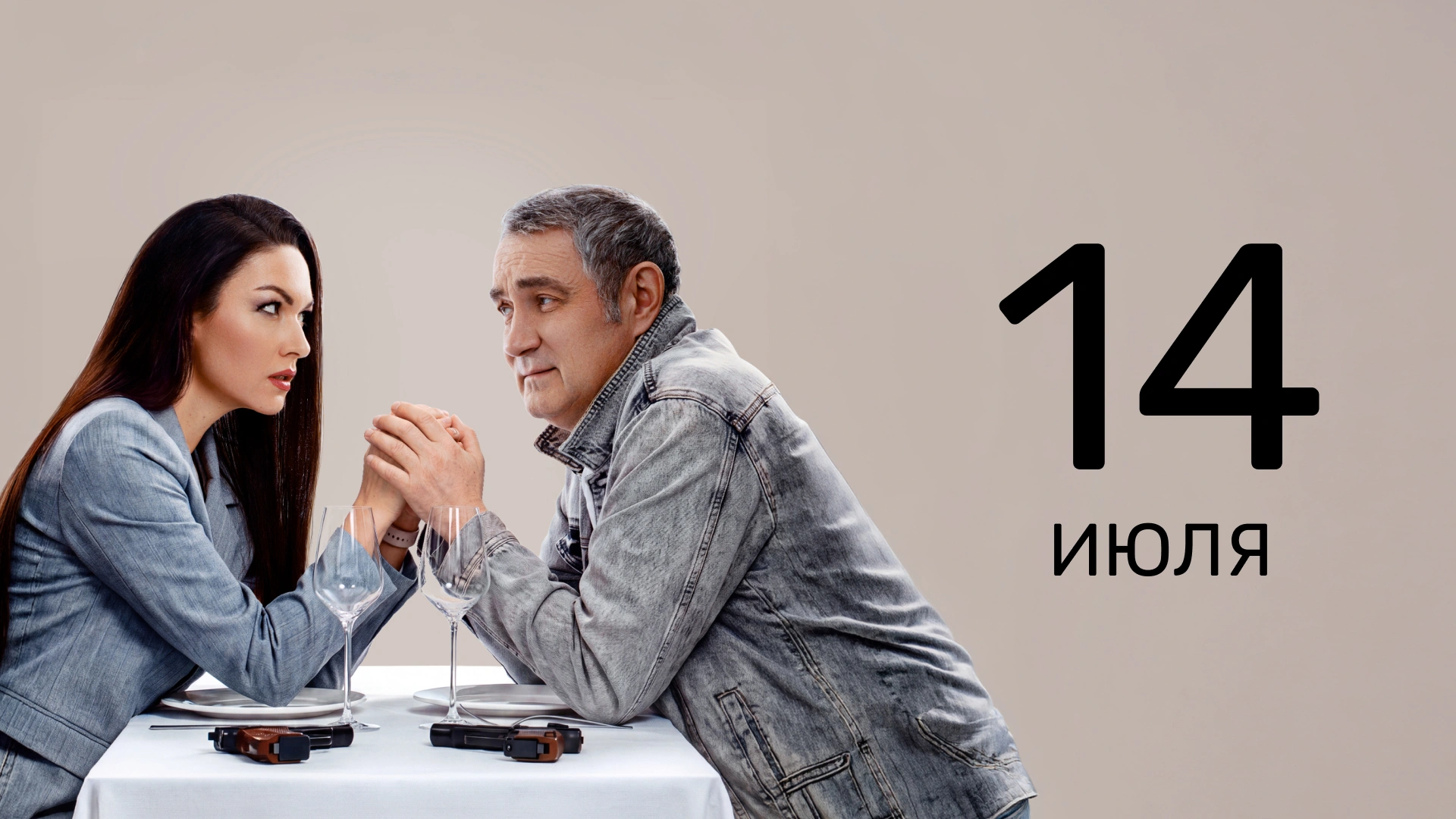 13 серия