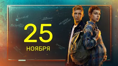 12 серия