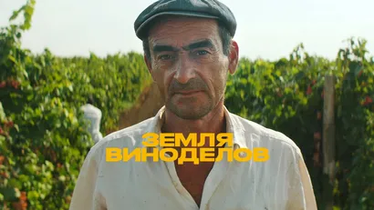 2. «Винабани»