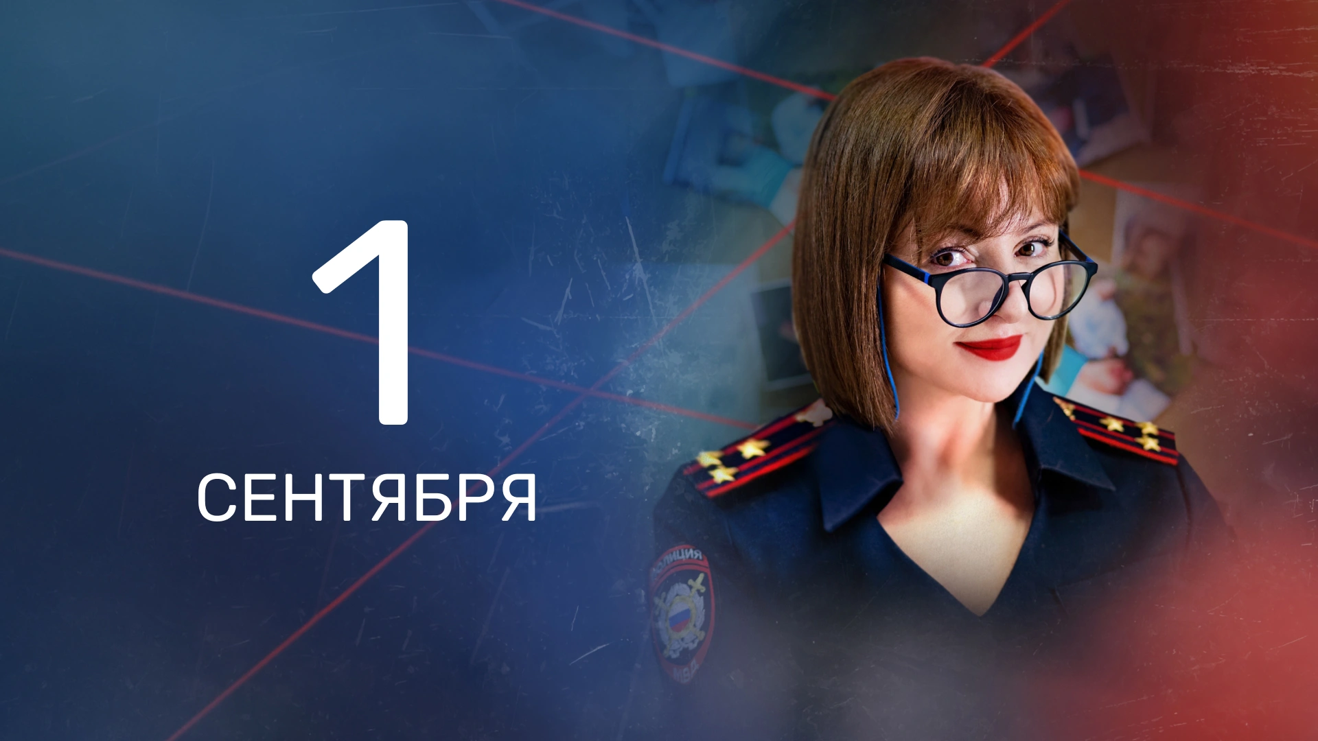 8 серия