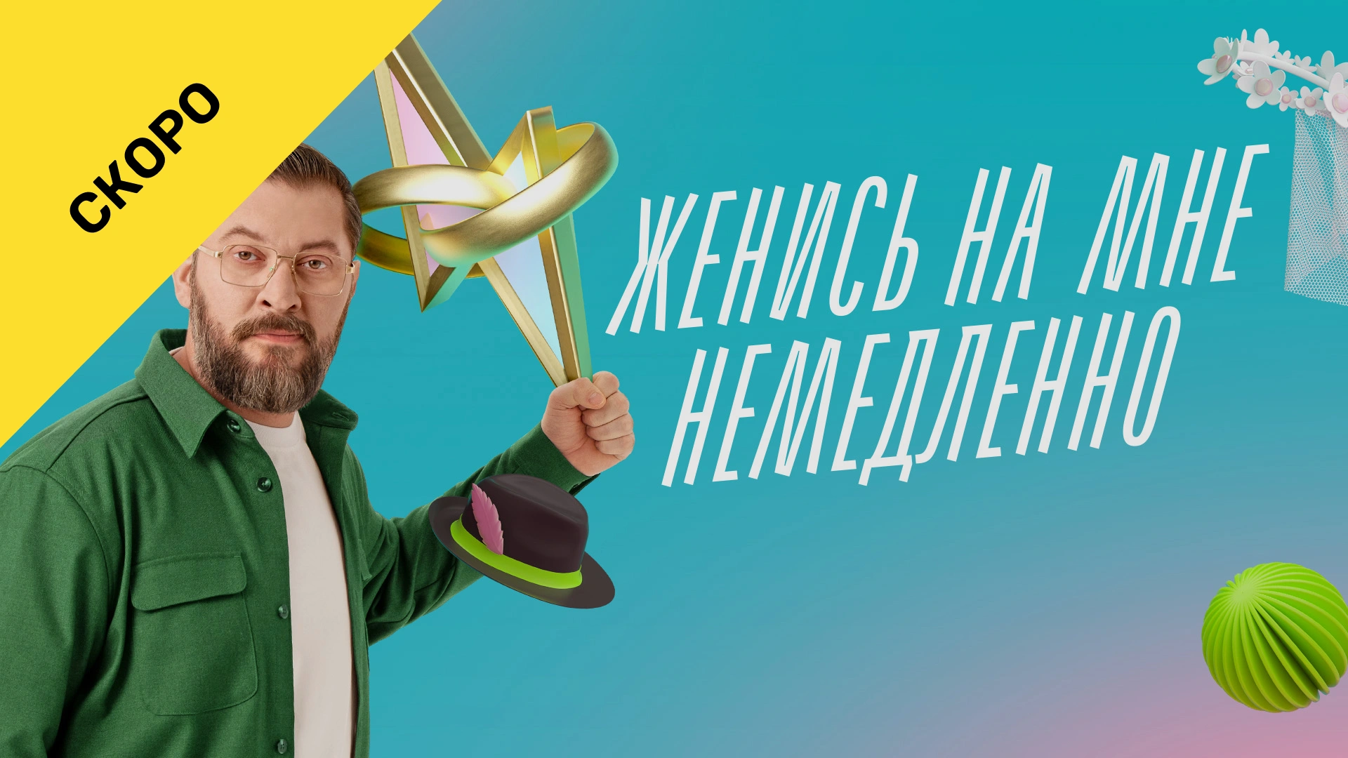 2 выпуск