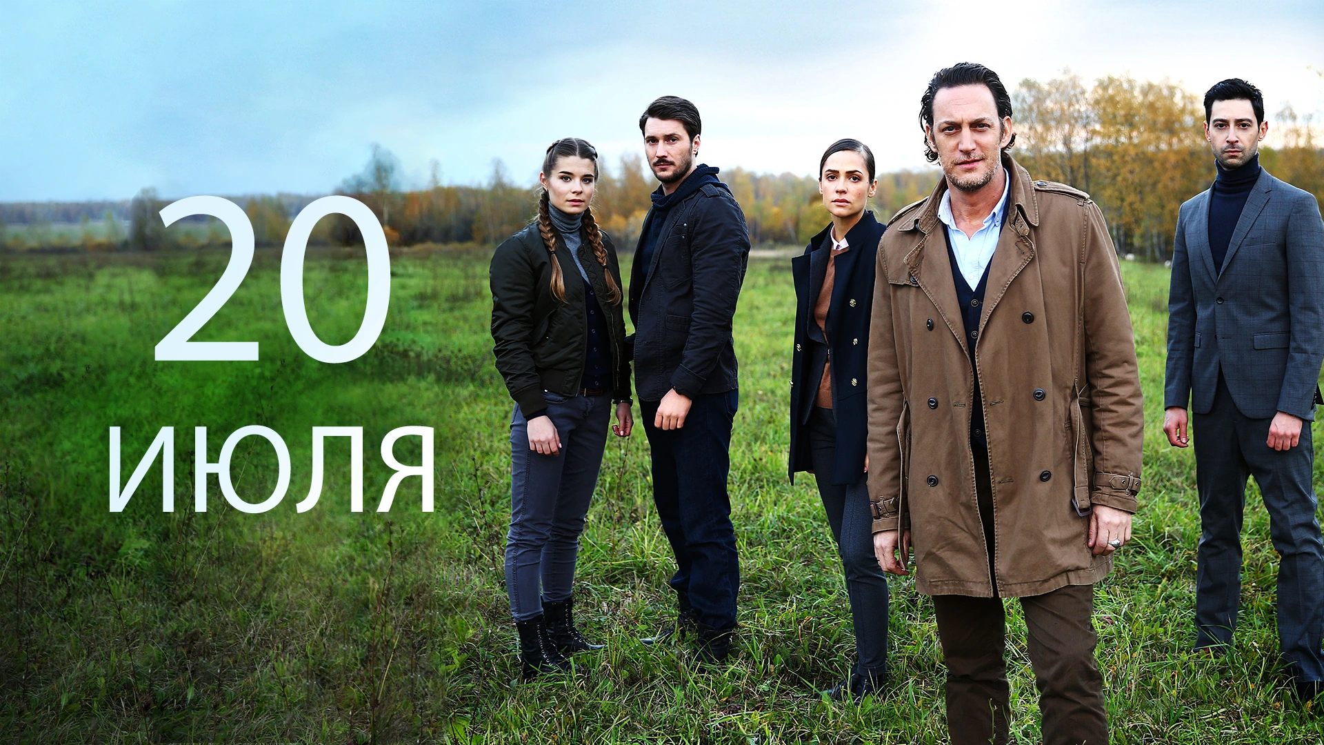 10 серия