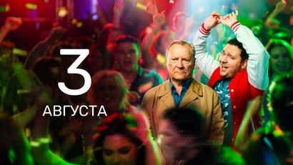 5 серия
